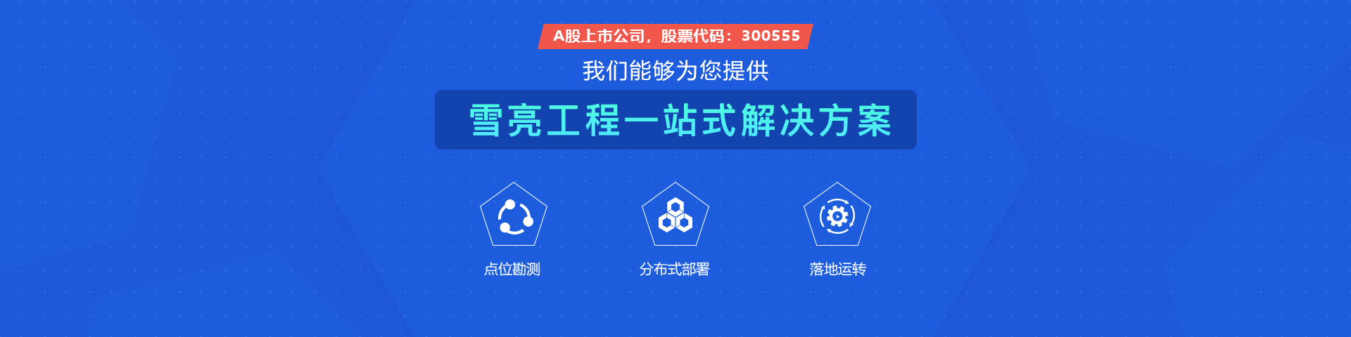 南宫28物联雪亮工程一站式解决方案